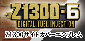 �yZ1300 �T�C�h�J�o�[�G���u�����zKawasaki ���[�^�[�T�C�N���G���u�������^���L�[�z���_�[�R���N�V���� Vol.3