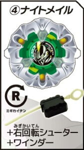 �y�i�C�g���C���{�E��]�V���[�^�[�{���C���_�[�z�x�C�u���[�h BEYBLADE X �J�v�Z���V���[�^�[4