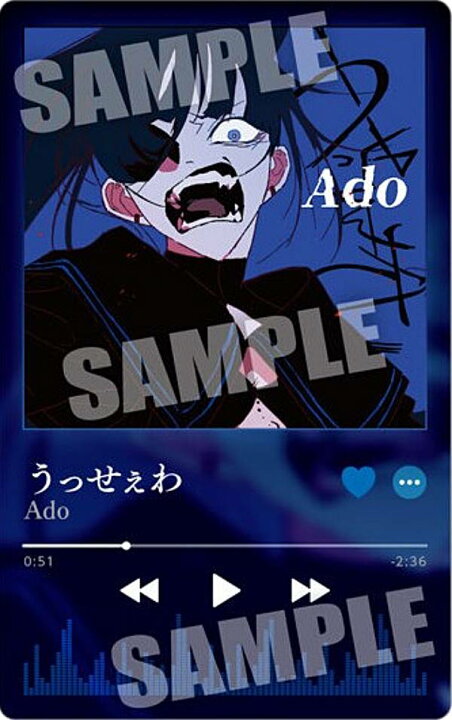 楽天市場】【No.01 うっせぇわ】 Ado ウエハース : REALiZEホビー 