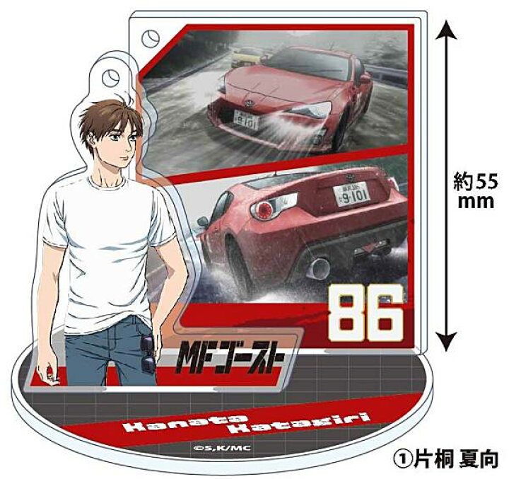 楽天市場】【1.片桐夏向】MFゴースト エフェクト!!アクリルスタンド  