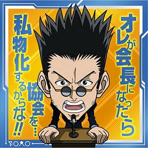 yHH7-04 II (N m[}) zɂӂ߁[ HUNTER×HUNTER V[×EGn[Xvol.7