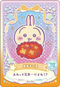 yNo.04 hq̑ (bL[ACeJ[h) z EGn[X bL[J[hRNV