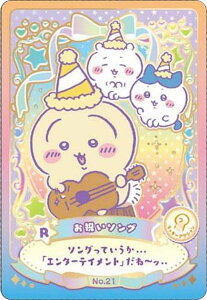 y[zdl] No.21 j\O (bL[AANVJ[h) z EGn[X bL[J[hRNV