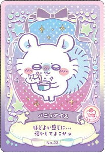 yNo.23 ojACX (bL[t[hJ[h) z EGn[X bL[J[hRNV