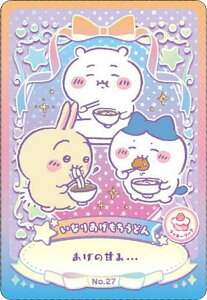 yNo.27 Ȃ肠ǂ (bL[t[hJ[h) z EGn[X bL[J[hRNV