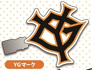 �yYG�}�[�N�zGIANTS �҂�����!�O���N���b�v2