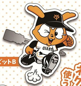 �y�W���r�b�gB�zGIANTS �҂�����!�O���N���b�v2