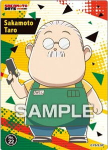 yNo.22 {YzSAKAMOTO DAYS NAJ[hRNVK J[ĥ