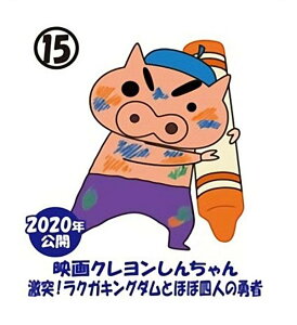 y15.!NKLO_Ƃقڎll̗Eҁz`RGbO N񂿂񃀁[r[ZNV2