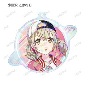 【小豆沢こはねB】プロジェクトセカイ カラフルステージ! feat.初音ミク トレーディングAni-Artホログラムアクリルキーホルダー