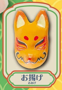 【お揚げ】だいきょ屋コレクション 其の拾壱 華なり狐面根付