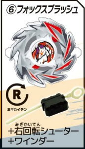 �y�t�H�b�N�X�u���b�V��+�E��]�V���[�^�[+���C���_�[�z�x�C�u���[�h BEYBLADE X �J�v�Z���V���[�^�[5
