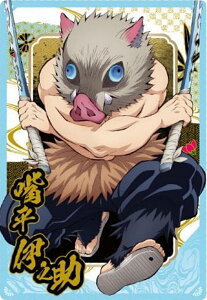 【W10-03 嘴平伊之助 (N ノーマル/キャラクターカード) 】鬼滅の刃ウエハース10