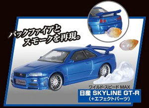 �y���Y SKYLINE GT-R�i�{�G�t�F�N�g�p�[�c�j�z�z�r�[�K�`�� ���C���h�E�X�s�[�h MAX/MEGAMAX