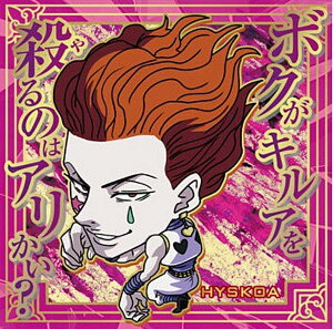 yHH8-05 q\J (N m[}) zɂӂ߁[ HUNTER×HUNTER V[×EGn[Xvol.8