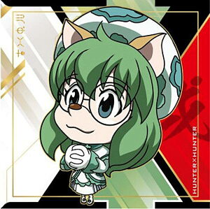 yHH8-17 `[h (JN \xm[}) zɂӂ߁[ HUNTER×HUNTER V[×EGn[Xvol.8