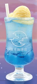 【流氷のクリームソーダ】満月珈琲店 ミニチュアドリンク Vol.4