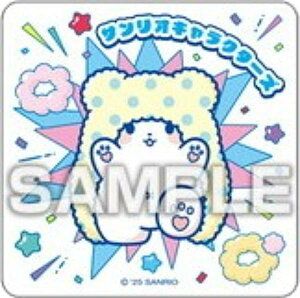 【まるもふびより】サンリオキャラクターズ スクエアマグネットコレクションガム ※マグネットのみ