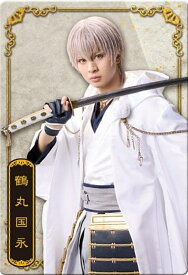 【No.22 鶴丸国永役 岡宮来夢】ミュージカル『刀剣乱舞』 十周年記念 ツインウエハース