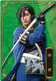 【No.46 笹貫役 福澤 侑】ミュージカル『刀剣乱舞』 十周年記念 ツインウエハース