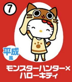 【7.モンスターハンター×ハローキティ】チョコエッグ ハローキティコラボレーション
