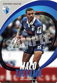 【1-10 マロ・ツイタマ/静岡ブルーレヴズ (N ノーマル) 】JAPAN RUGBY LEAGUE ONE ツインウエハース