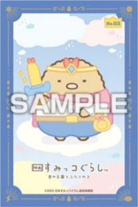 yNo.03 Ƃ񂩂zf悷݂R炵 ̉Ƃӂ̃R XebJ[RNV