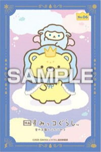 yNo.06 ̃Rzf悷݂R炵 ̉Ƃӂ̃R XebJ[RNV