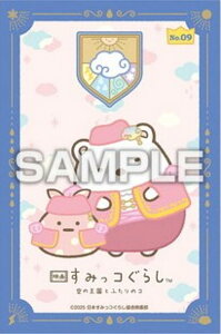 yNo.09 낭܁ӂ낵zf悷݂R炵 ̉Ƃӂ̃R XebJ[RNV