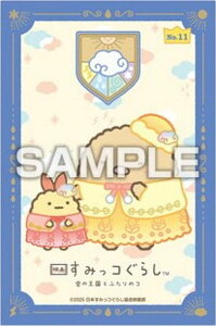 yNo.11 Ƃ񂩂тӂ炢̂ہzf悷݂R炵 ̉Ƃӂ̃R XebJ[RNV