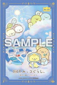 yNo.15 L[rWAzf悷݂R炵 ̉Ƃӂ̃R XebJ[RNV