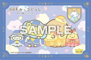 yNo.18 ̃RƂ񂩂тӂ炢̂ہzf悷݂R炵 ̉Ƃӂ̃R XebJ[RNV