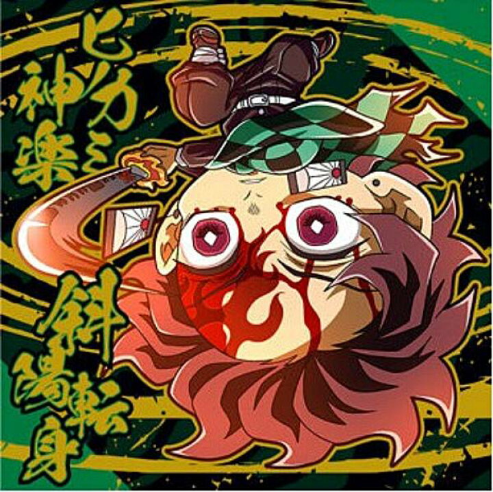 楽天市場】【[箔押し仕様] 鬼滅14-29 竈門炭治郎 ( 極レア)】にふぉる 