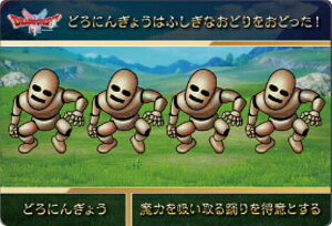 �y�ǂ�ɂ񂬂傤 (N �m�[�}��) �z�J�[�h�_�X �h���S���N�G�X�gVol.1