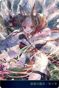 �yNo.01-13 �h���̌ω΁E�Z�b�J�zShadowverse 10th Anniversary �E�G�n�[�X