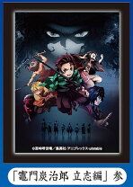 楽天市場】鬼滅の刃 ポスター（コレクション｜ホビー）の通販