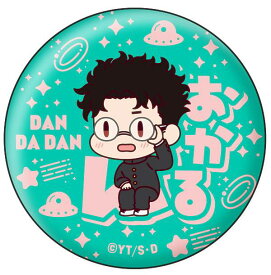 【オカルン(高倉健)】ダンダダン おなまえぴたんコ 缶バッジコレクション