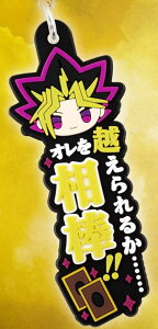 【闇遊戯】遊☆戯☆王デュエルモンスターズ ワンフレラバーチャーム