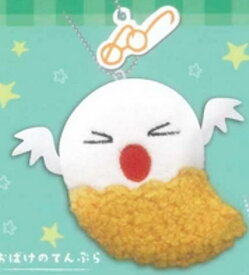 【おばけのてんぷら】めがねうさぎ ぬいぐるみ第5弾