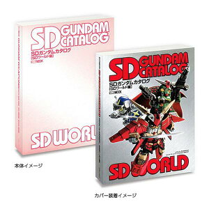 �ySD�K���_�� �J�^���O�i2006�N�o�Łj�z���K�V���{ GUNDAM WEAPONS�{SD�K���_��