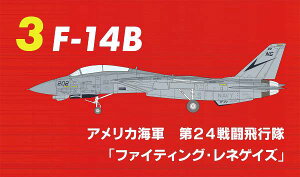 y3.F-14B@AJCR@24퓬swt@CeBOElQCYxz1/144 gLbg[Y 3