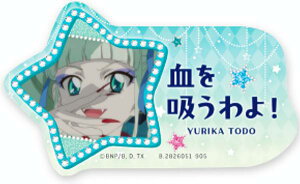 【藤堂ユリカ(台詞)】モバイルステッカーコレクション アイカツ!