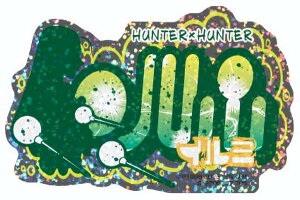 yC~]fBbNzoCXebJ[RNV+ HUNTER×HUNTER