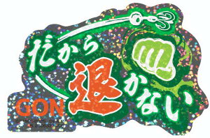 yނȂzoCXebJ[RNV+ HUNTER×HUNTER