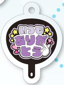 �y���肪�Ƃ��z������! �t�@���T������ �A�N�����L�[�`�F�[��