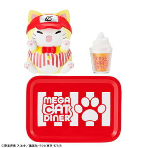 �y�����܂��i���g�zMEGA CAT PROJECT NARUTO-�i���g- �j�����g! MEGACAT DINER