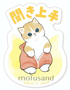 �y�������z���o�C���X�e�b�J�[�R���N�V���� mofusand