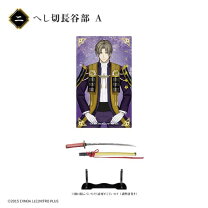 楽天市場】グッズ 長谷部 刀剣乱舞の通販