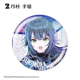【2.月村 手毬】学園アイドルマスター グリッター缶バッジ Howling over the World Ver.