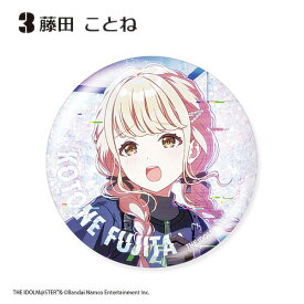 【3.藤田 ことね】学園アイドルマスター グリッター缶バッジ Howling over the World Ver.